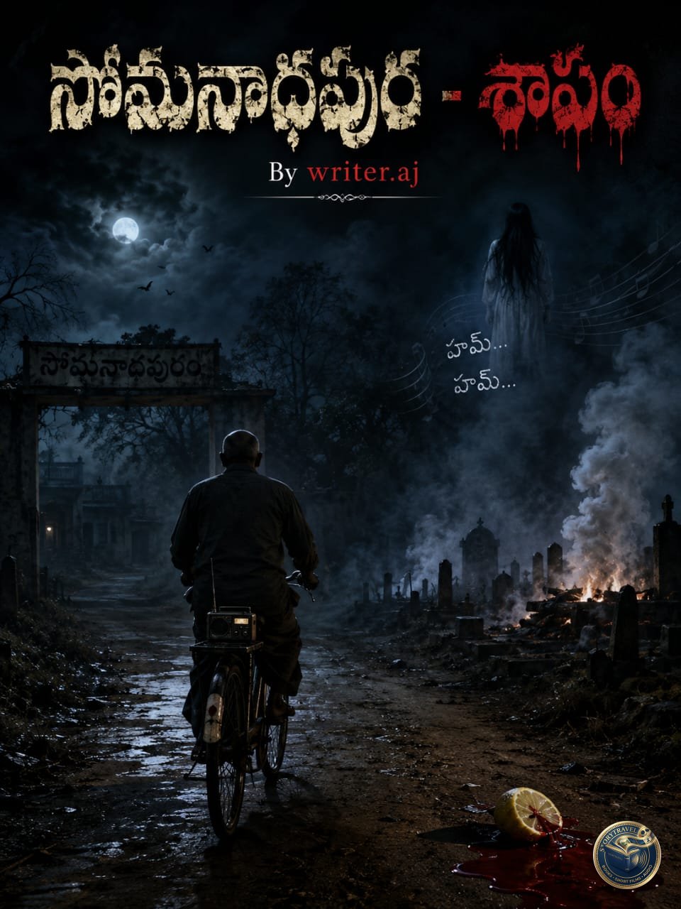 Cover Art for Somaanadapura-shapam