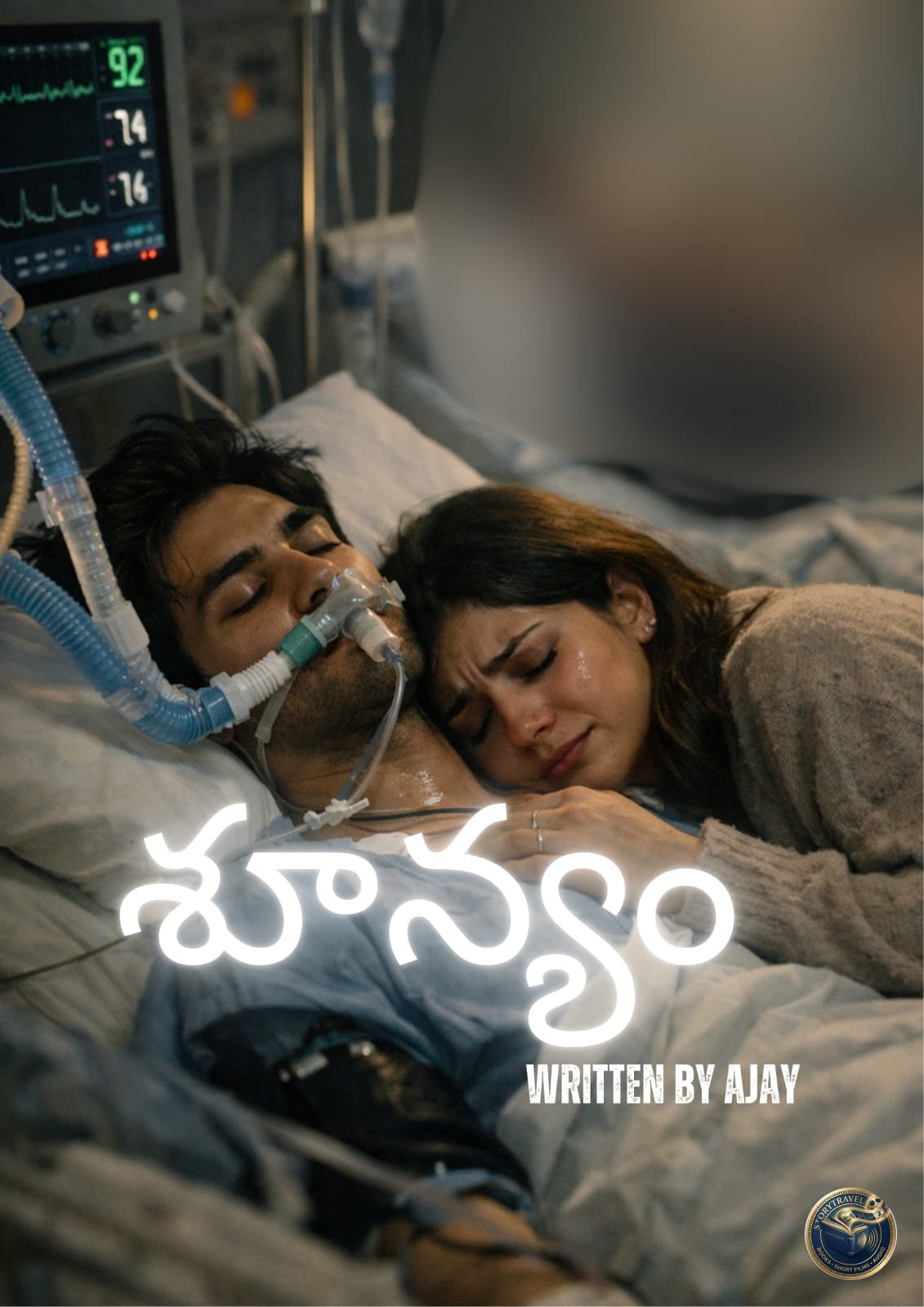 Cover Art for Shunyam